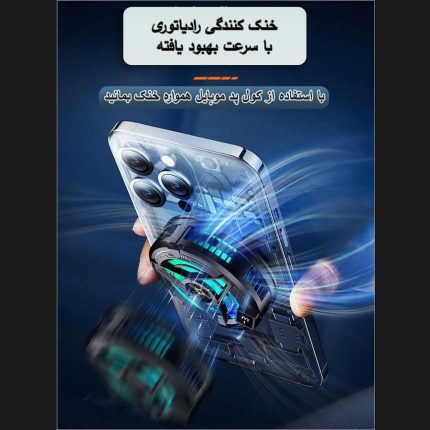 فن خنک کننده گوشی sl17